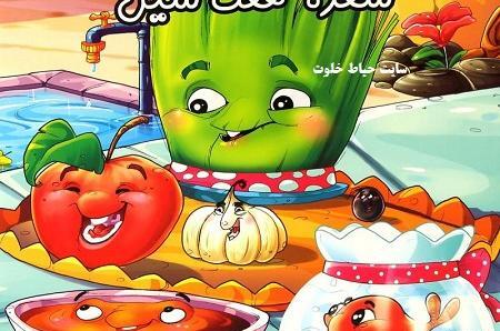 عکس هفت سین کارتونی