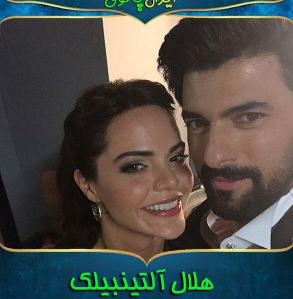 عکس همسر هلال آلتینبیلک