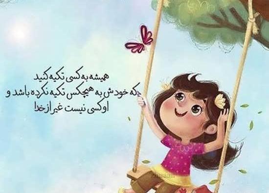 عکس شاد کارتونی دخترانه