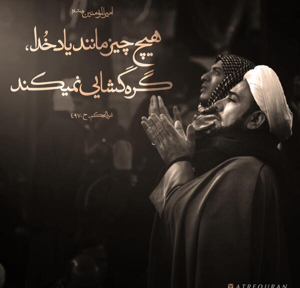 عکس نوشته خدا گره گشاست