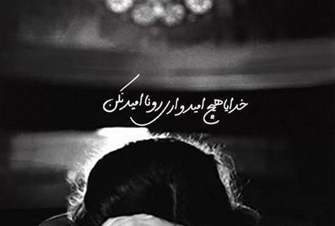 عکس نوشته خدا گره گشاست