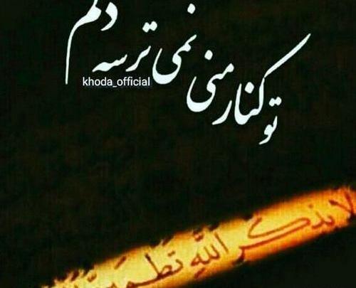 عکس نوشته خدا گره گشاست