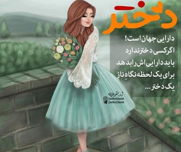 عکس دخترانه عروسکی فانتزی