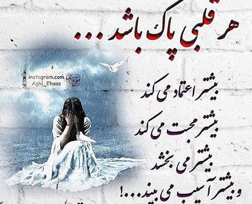 عکس پروفایل غمگین شکست عشقی