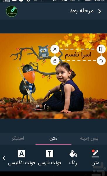 عکس متن اسرا