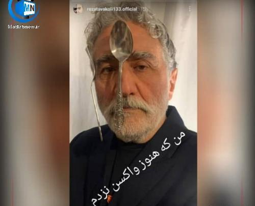 عکس رضا توکلی