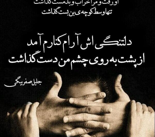 عکس جلیل صفربیگی