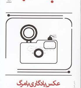 عکس جلیل صفربیگی