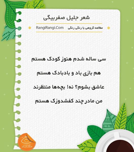 عکس جلیل صفربیگی