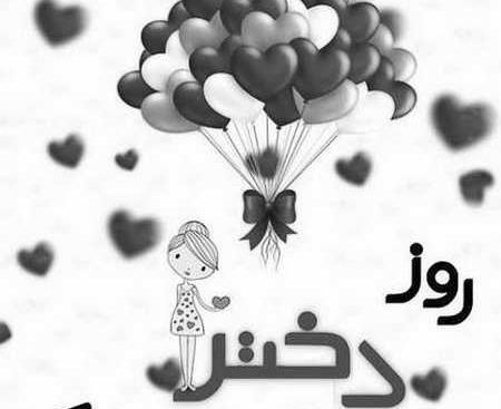 عکس نوشته پسرم تاج سرم دخترم بال و پرم