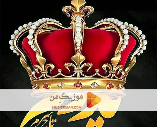 عکس نوشته پسرم تاج سرم دخترم بال و پرم
