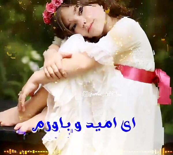 عکس نوشته پسرم تاج سرم دخترم بال و پرم