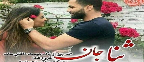 عکس ثنا حیدری