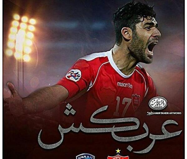 عکس پروفایل پسرانه فوتبالی پرسپولیس