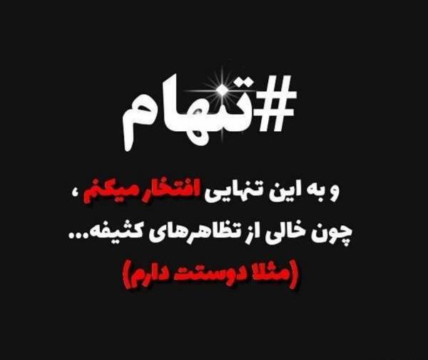 عکس ولنتاین تنها
