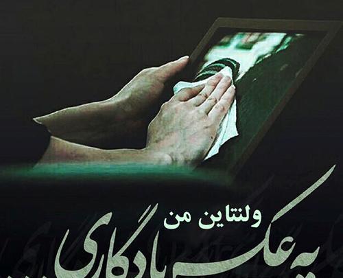 عکس ولنتاین تنها