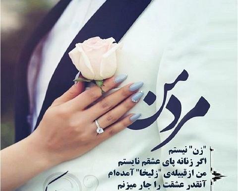 عکس عشقم سرما خورده
