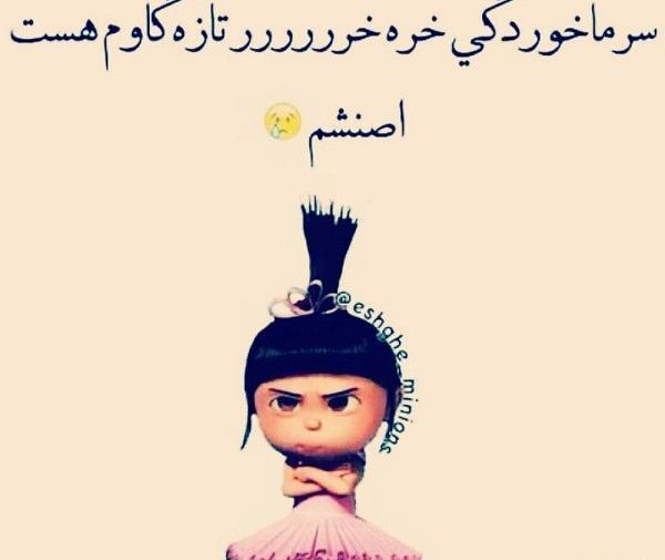 عکس عشقم سرما خورده