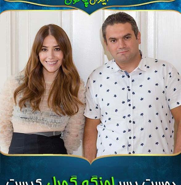 عکس اوزگه گورل