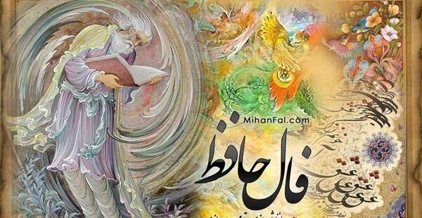 عکس فال حافظ شب یلدا