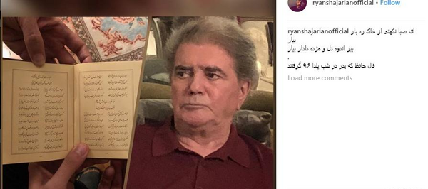 عکس فال حافظ شب یلدا