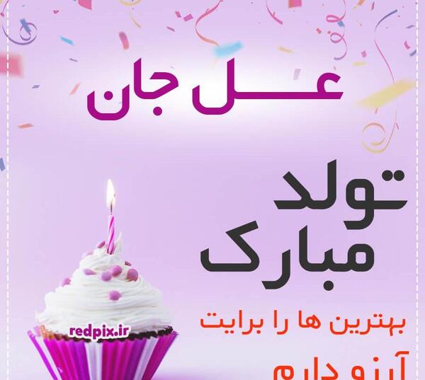 عکس نوشته عسل جون