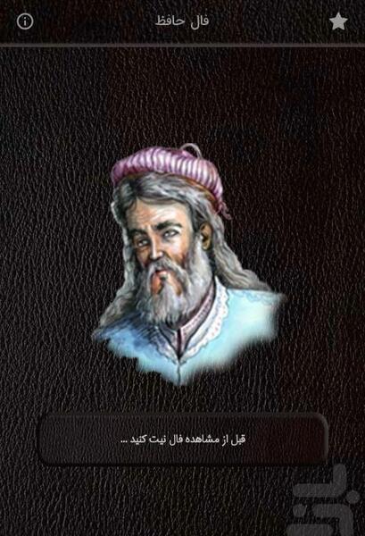 عکس صورت حافظ