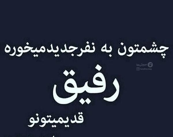 عکس جدایی دو عاشق با متن