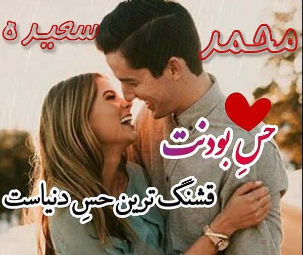 عکس نوشته سعیده