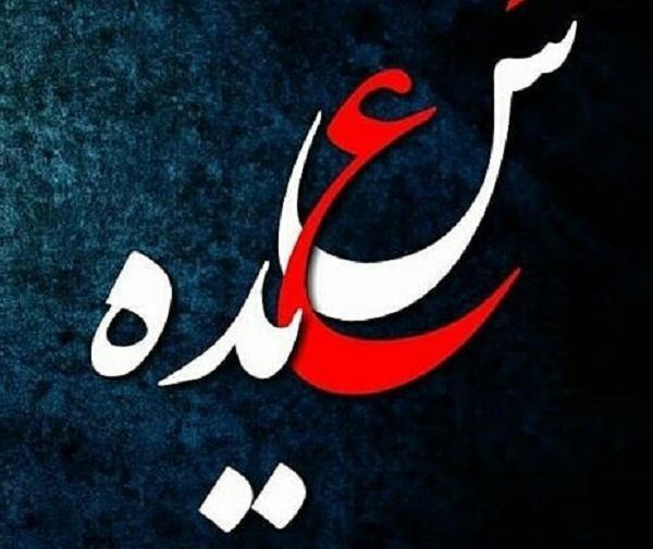 عکس نوشته سعیده
