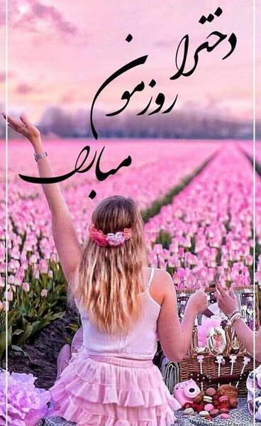 عکس نوشته تولد شیرین