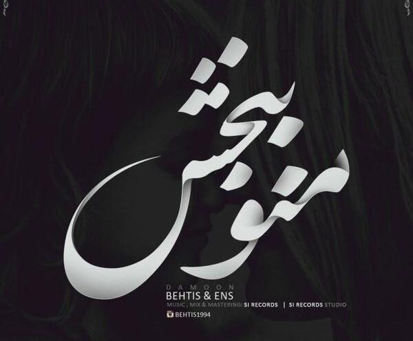 عکس نوشته تولد شیرین