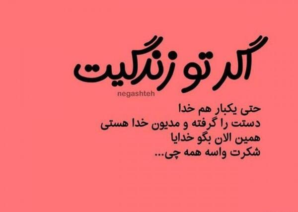 عکس نوشته خدایا هستی
