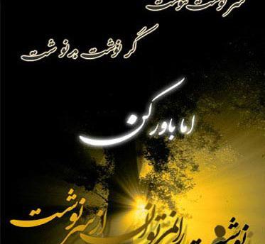 عکس نوشته نزن باران زمین جای قشنگی نیست