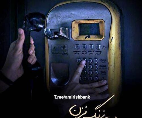 عکس نوشته نزن باران زمین جای قشنگی نیست