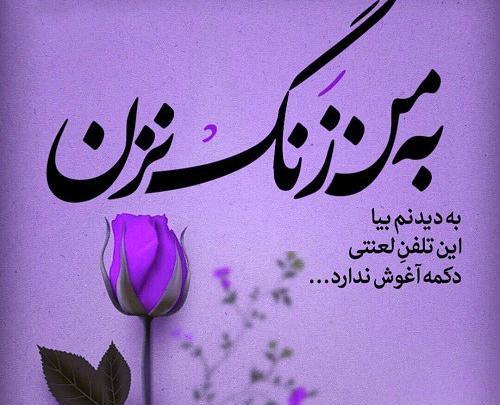 عکس نوشته نزن باران زمین جای قشنگی نیست