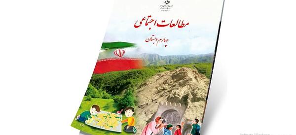 عکس کتاب چهارم ابتدایی