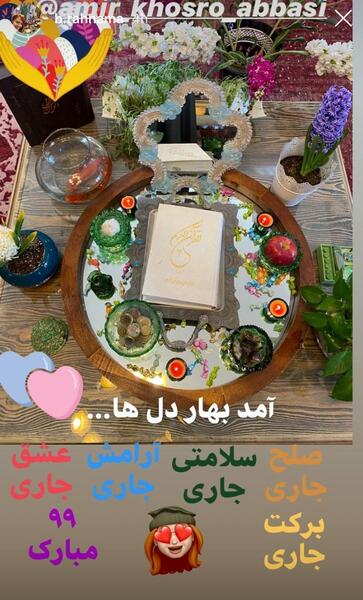 عکس سفره هفت سین عاشقانه