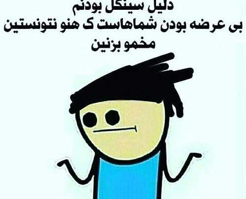 عکس ولنتاین و سینگلی
