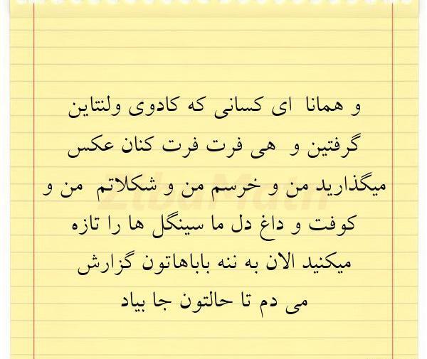 عکس ولنتاین و سینگلی