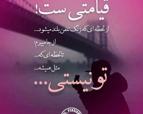 عکس نوشته مرسی ک هستی عشقم