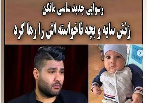 عکسهای بیتا همسر ساسی مانکن