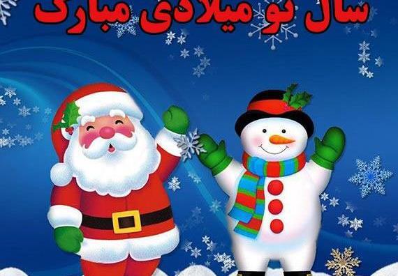 عکس بابا نو