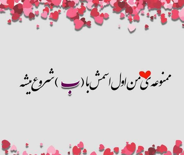 عکس نوشته معنی اسم بهاره
