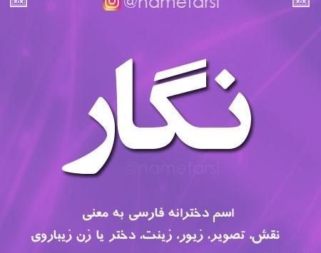 عکس نوشته معنی اسم بهاره