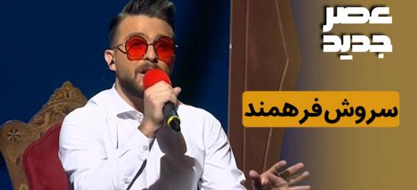 عکس پارسا فرهمند