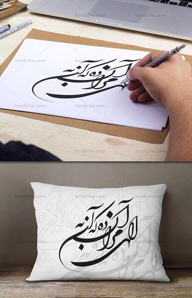 عکس خدایا آن ده که آن به