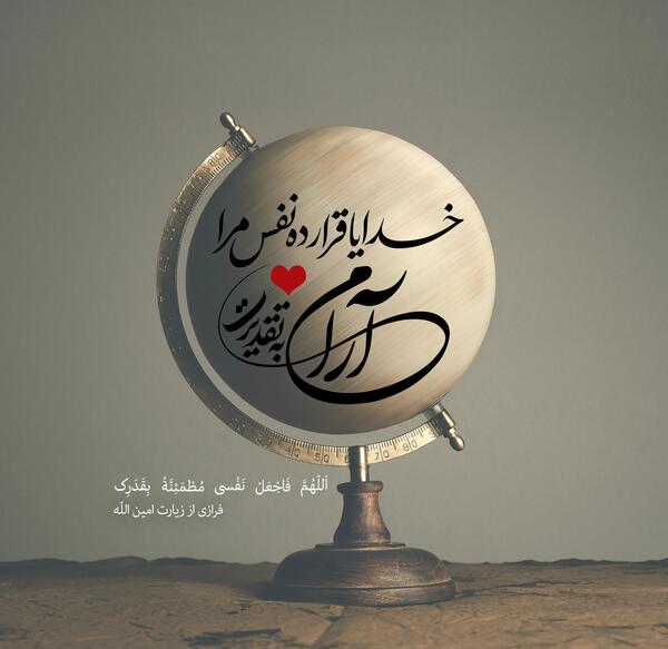 عکس خدایا آن ده که آن به