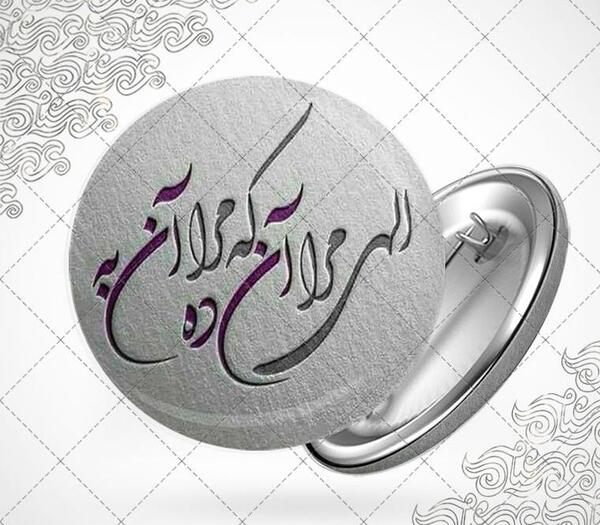 عکس خدایا آن ده که آن به