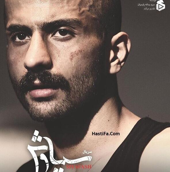 عکس جلال در سریال سیاوش